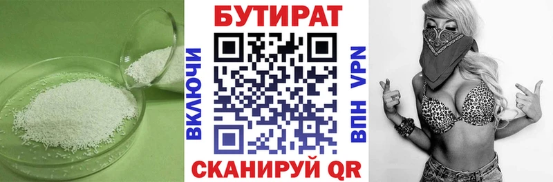 Бутират оксана Константиновск