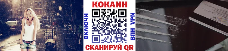 Кокаин VHQ Константиновск
