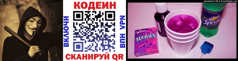 наркошоп даркнет официальный сайт Кодеиновый сироп Lean Purple Drank Константиновск