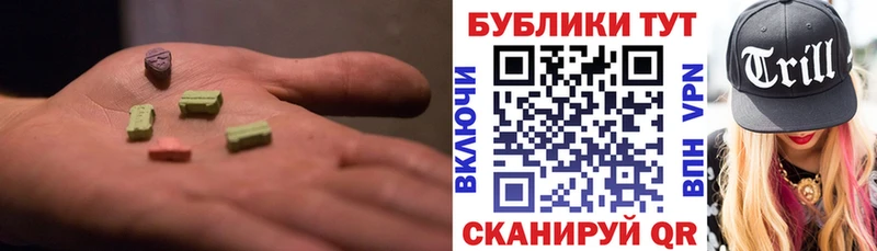 ЭКСТАЗИ 280мг Константиновск
