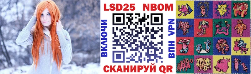 Марки N-bome 1,8мг  Константиновск 