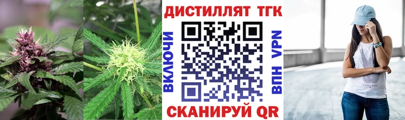 ТГК гашишное масло Константиновск